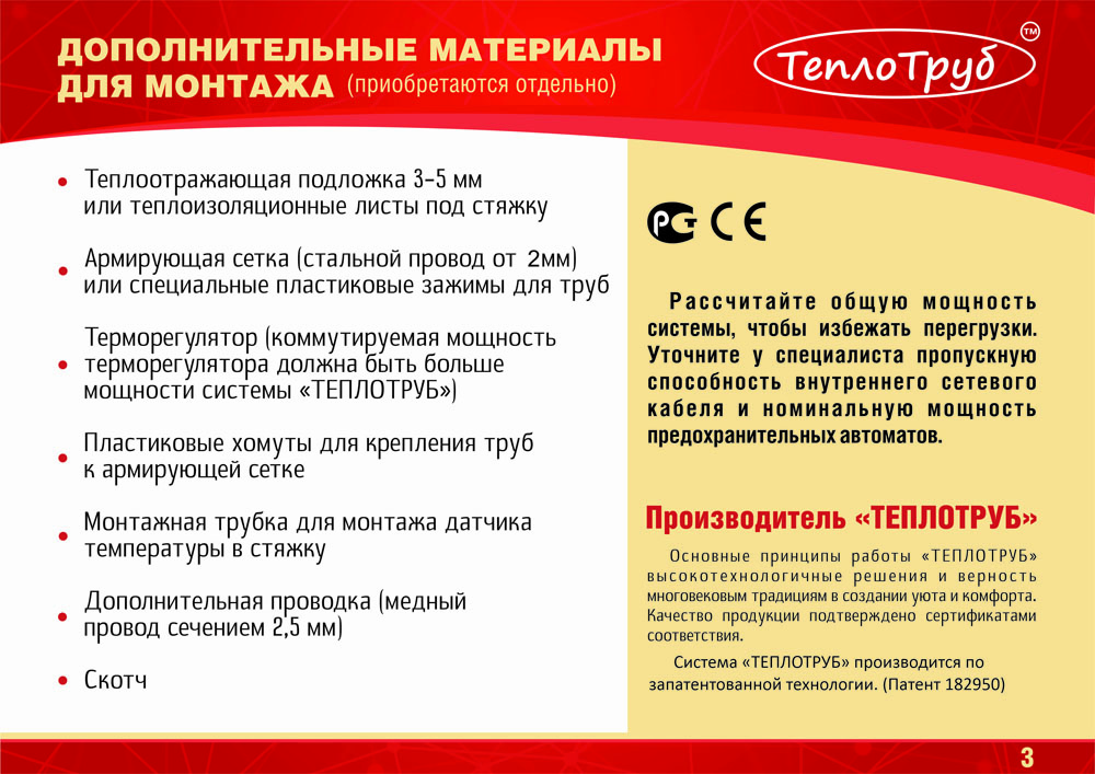 Инструкция, лист 3
