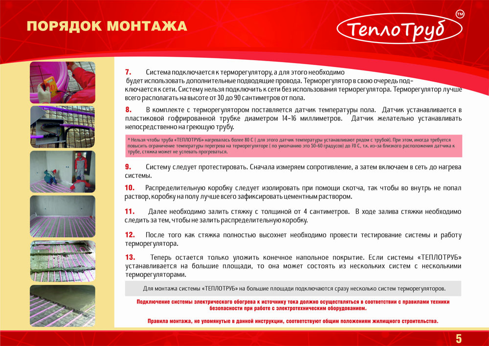 Инструкция, лист 5
